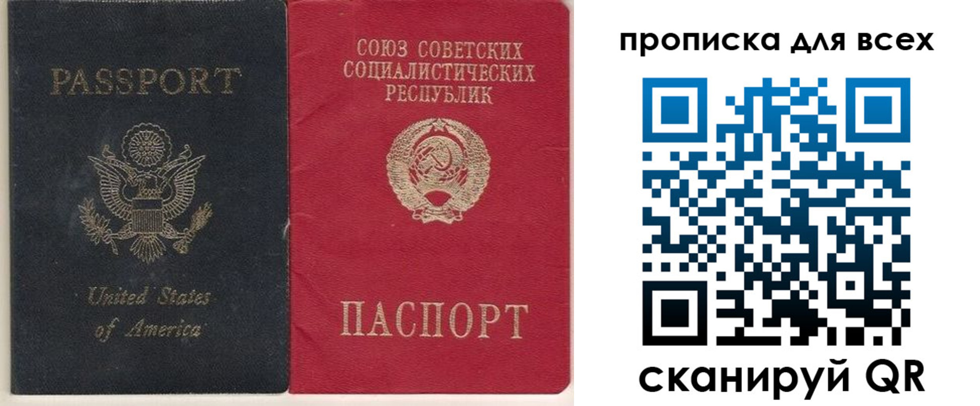 временная регистрация недорого в Канске