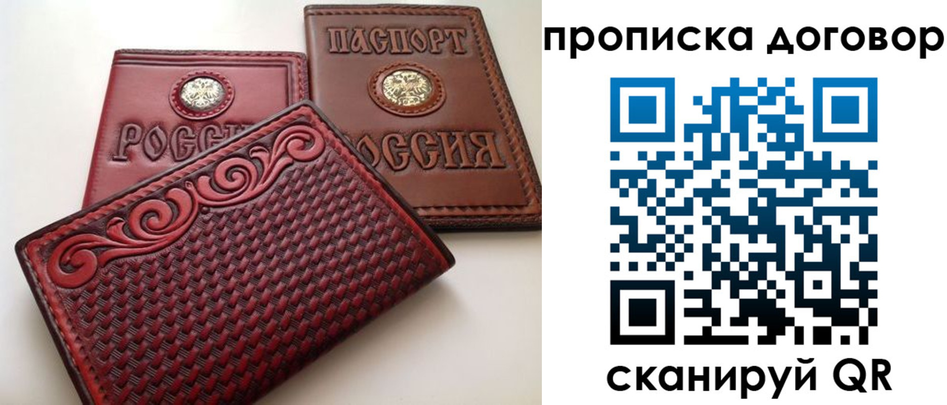 прописка от собственника в Канске