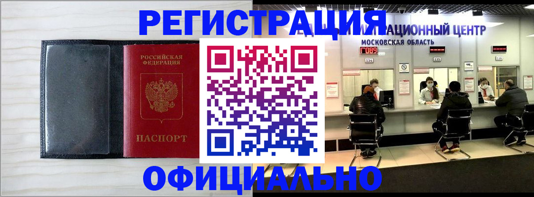 регистрация для дет. сада в Канске