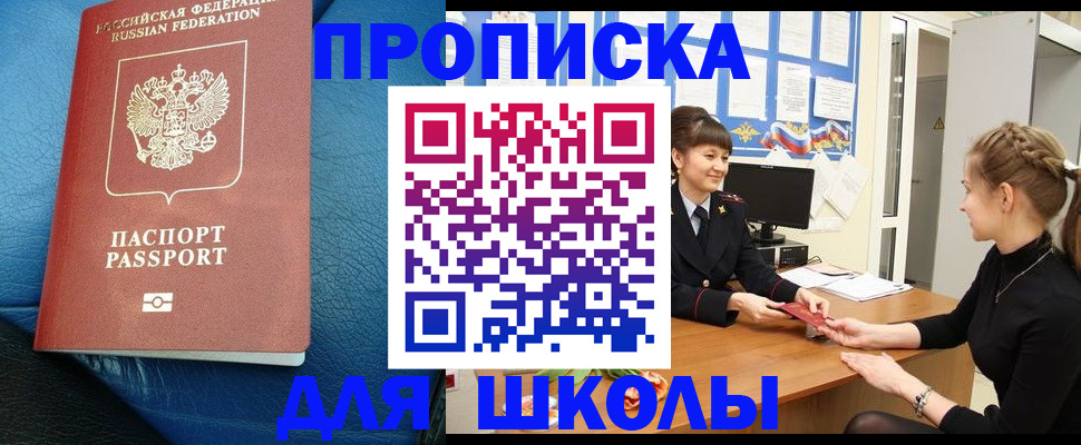 прописка паспорт в Канске