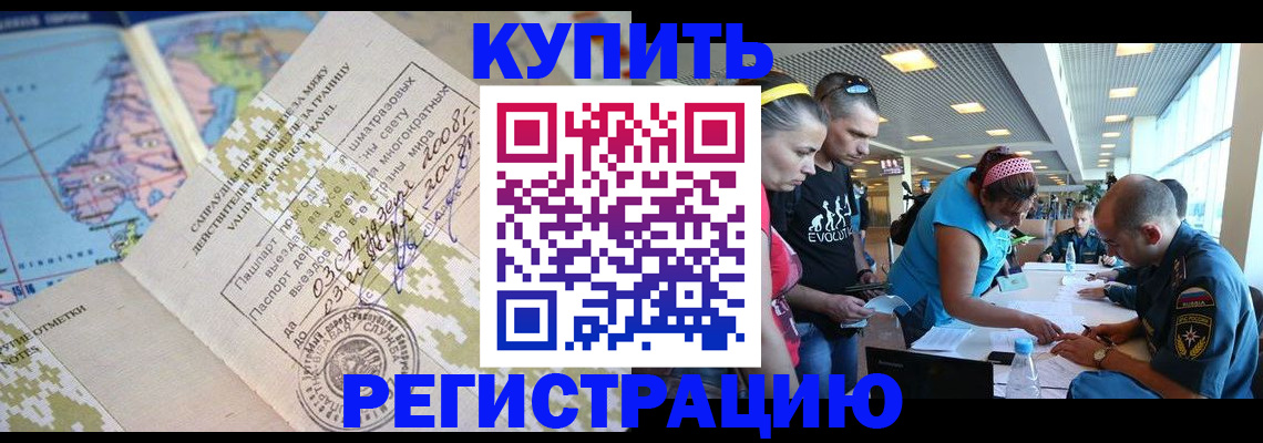 регистрация для дет. сада в Канске