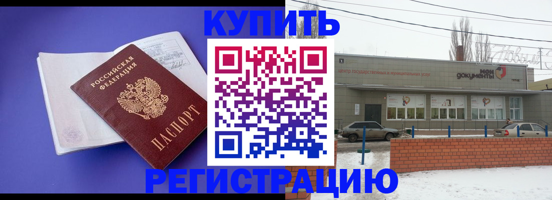где прописаться в Канске