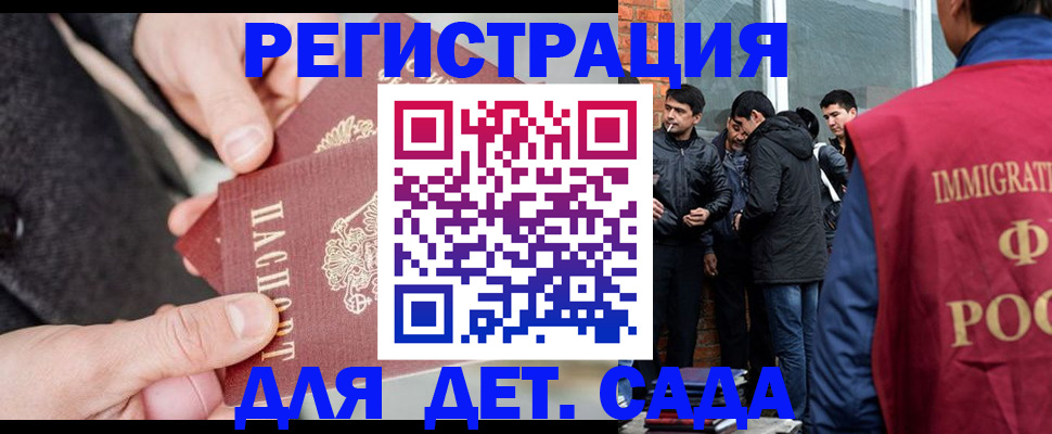 прописка паспорт в Канске