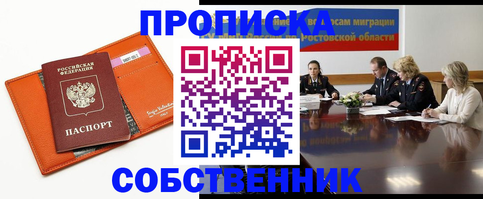 временная регистрация гарантия в Канске