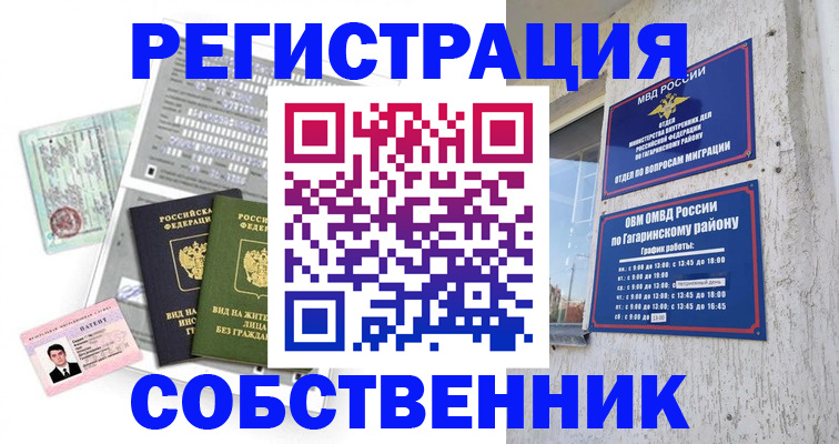 регистрация для школы в Канске