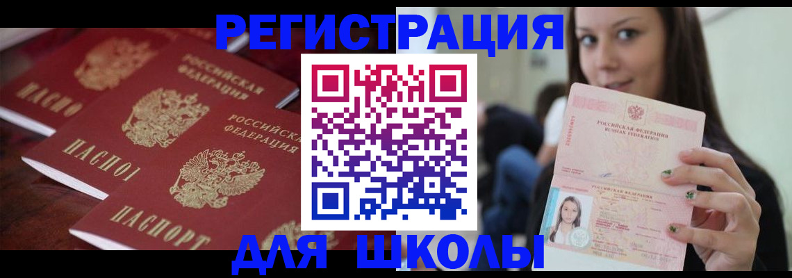 прописка для кредита в Канске